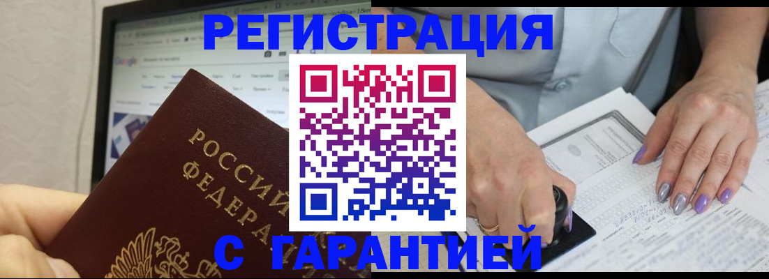 регистрация для школы в Аргуне